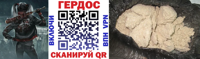 Купить  Гороховец  ГЕРОИН белый 