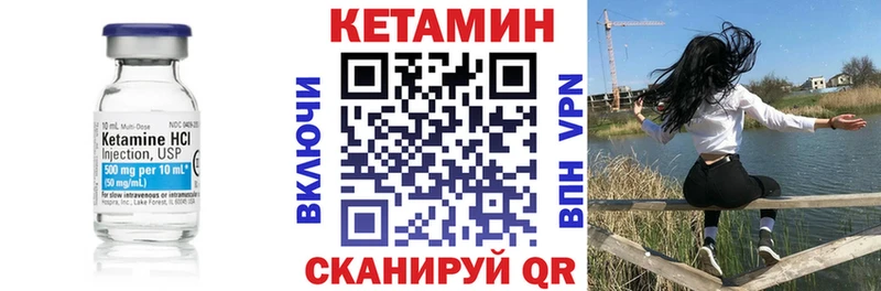 Кетамин VHQ Купить закладки Гороховец