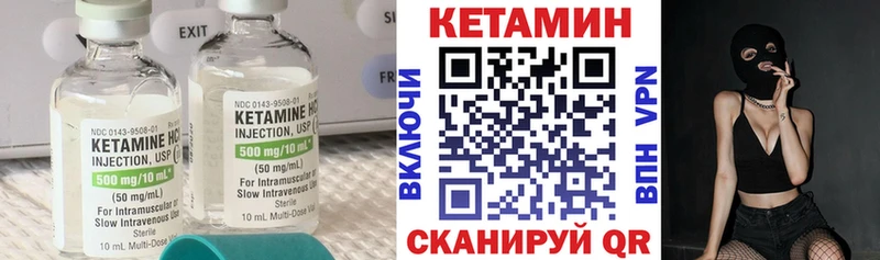 КЕТАМИН ketamine Гороховец