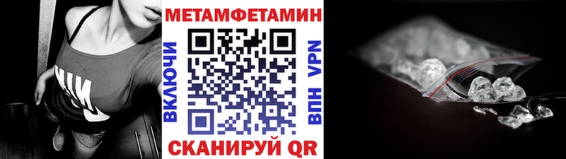 МЕТАМФЕТАМИН мет Купить где Гороховец
