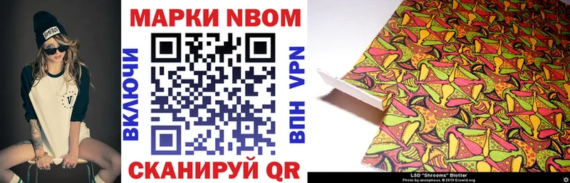 Купить  Гороховец  Марки 25I-NBOMe 1,8мг 